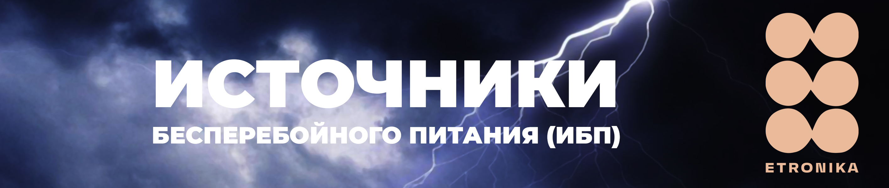 Баннер для озона для компьютера