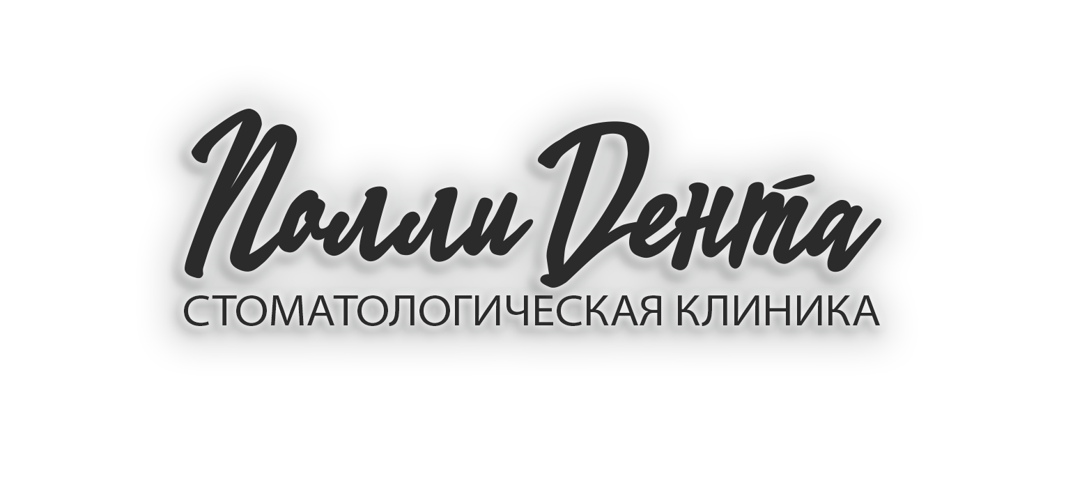 Логотип Логотип ПоллиДента