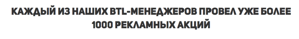 Провели уже более 1000 промо-консультаций