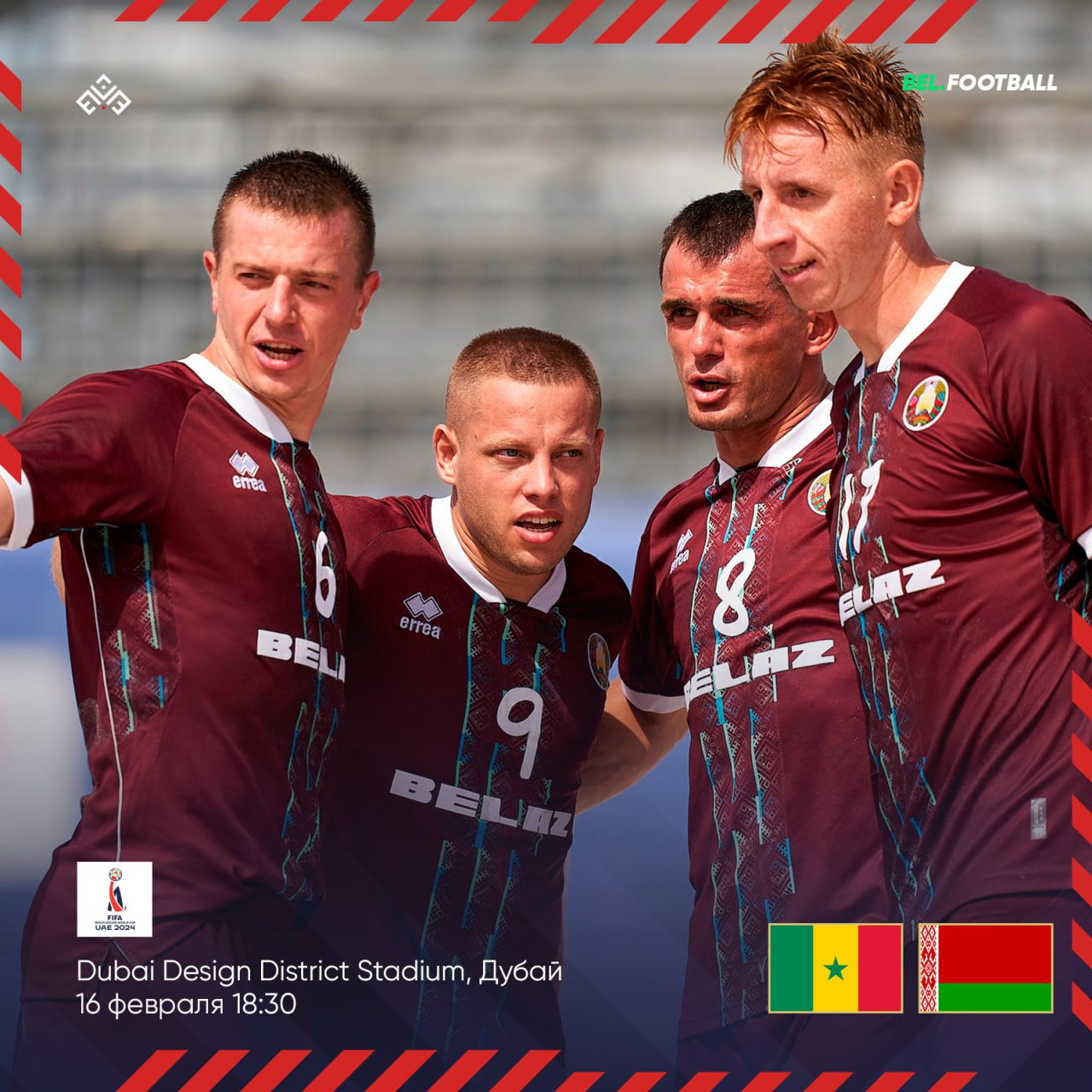 Сборная Беларуси стартует на Чемпионате Мира