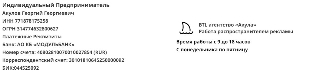 Реквизит агентства распространителей по почтовым ящикам в г. Коммунар