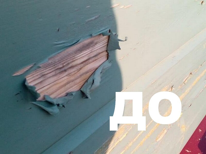 Фасад деревянного дома до обновления покраски