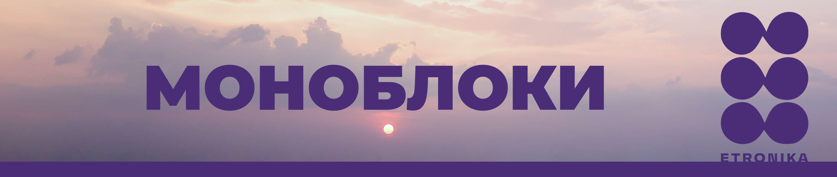 Баннер для озона для компьютера