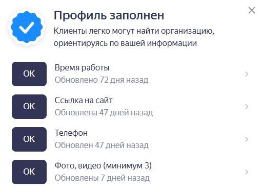 верифицированная компания в яндекс картах фото