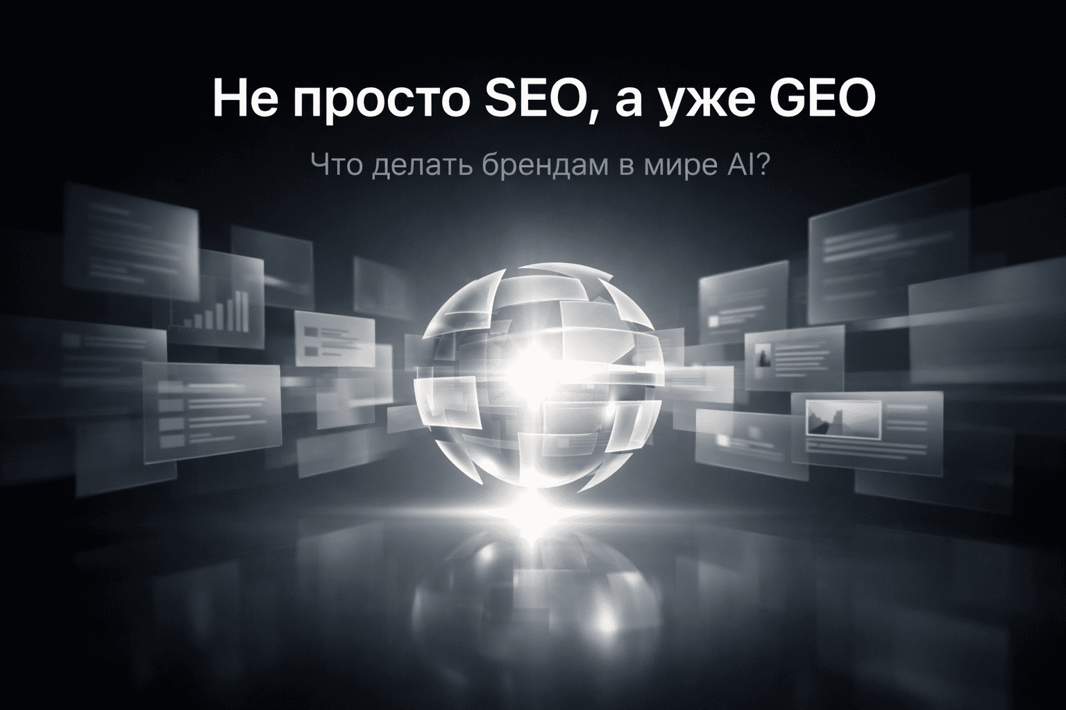 Кто на самом деле диктует ответы нейросетей: большой разбор исследования о Source Influence в России Кто на самом деле диктует ответы нейросетей: большой разбор исследования о Source Influence в России