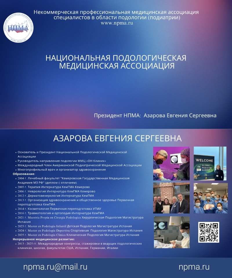 Всемирный день борьбы с диабетом диабетическая стопа, подолог, подиатр, диабет, врач