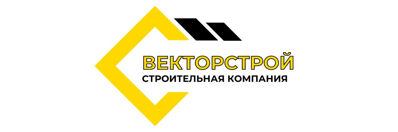 Векторстрой строительная компания