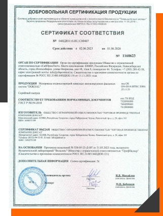 Сертификат соответствия. Добровольная сертификация продукции