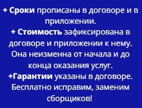 Условия предоставления услуг сборщиков заказов 1