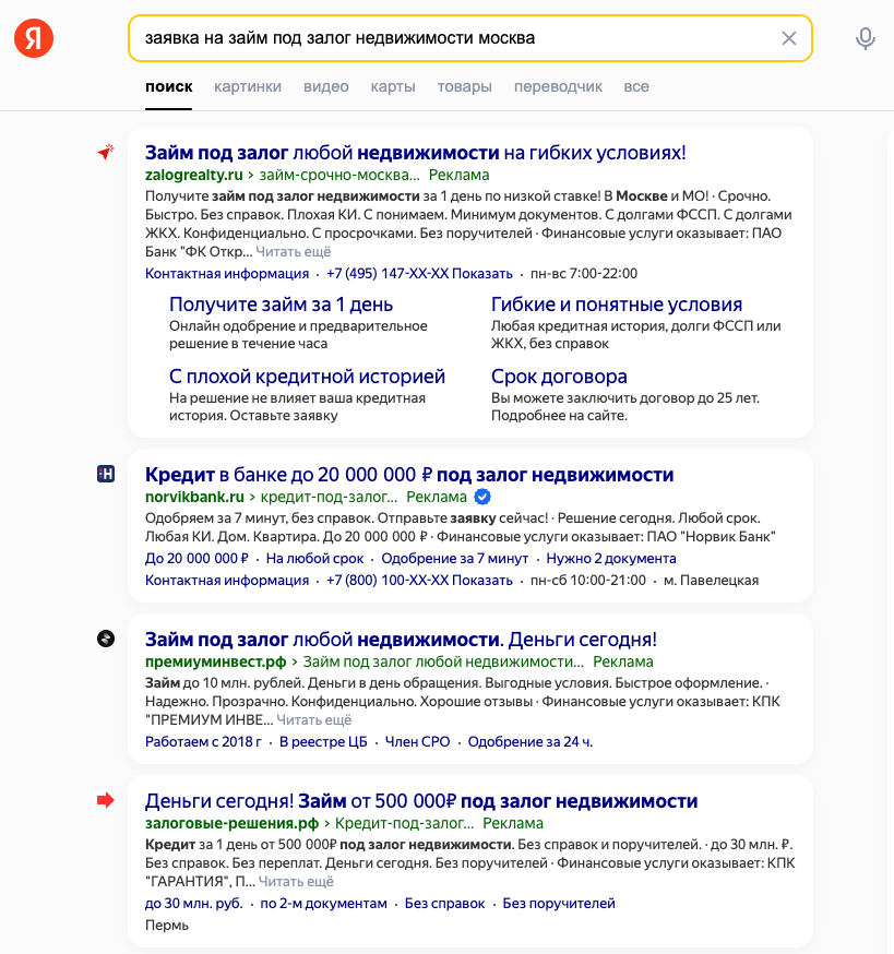 Лиды под залог недвижимости через продвижение SEO сайта