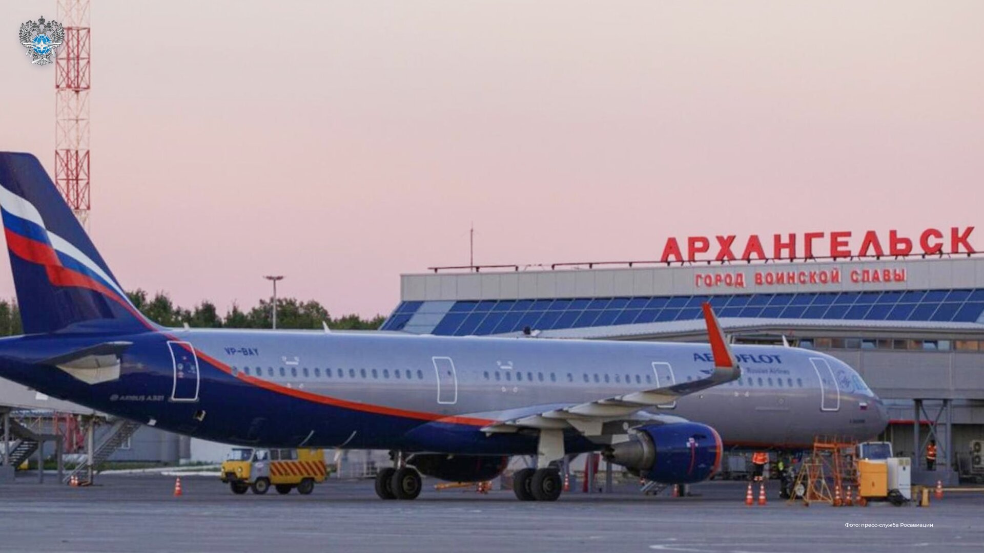 После реконструкции взлетно-посадочной полосы аэропорт Архангельска расширяет маршрутную сеть
