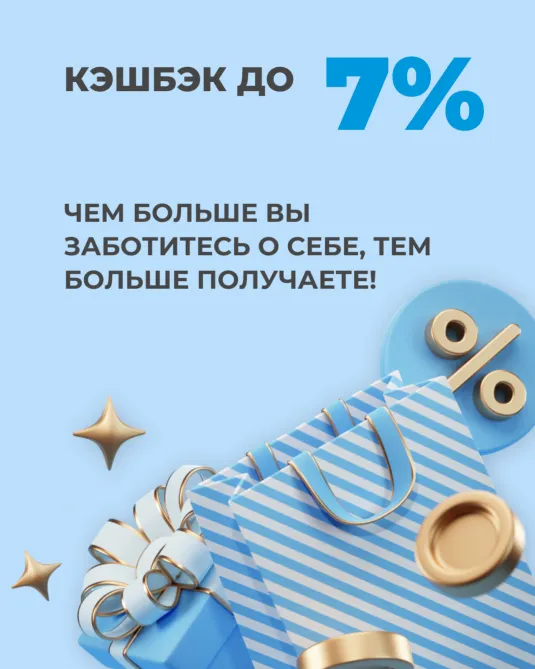 Кэшбэк за массаж в Тюмени
