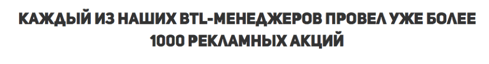 Провели уже более 1000 промоакций подарок за покупку