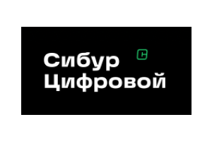 Сибур Цифровой