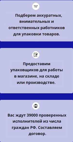 Описание услуг агентства упаковщиков 1