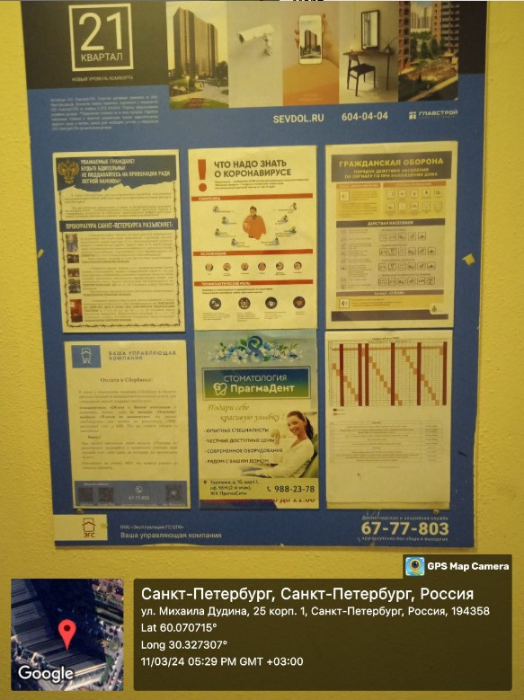 раскладка в кармашки у лифтов в г. Санкт-Петербург, Стоматология  / Дантист, Кейс 2592