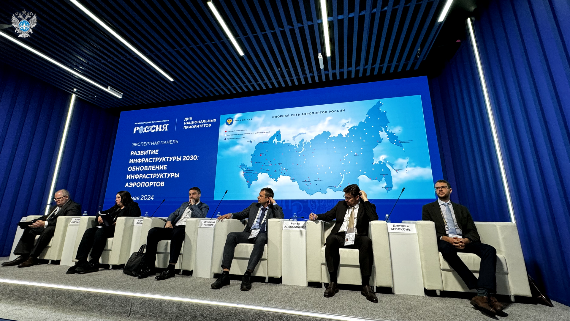 На выставке «Россия» обсудили обновление инфраструктуры аэропортов до 2030 года