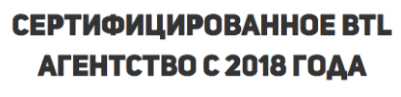 Агентство спреинга ароматов сертифицировано с 2018 г