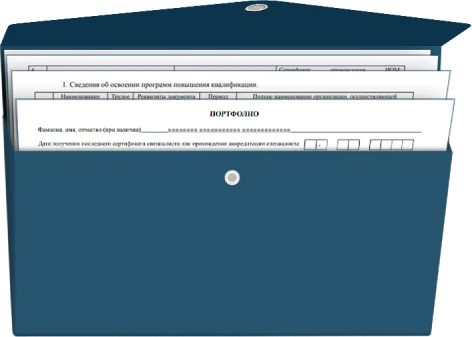 Папка с документами