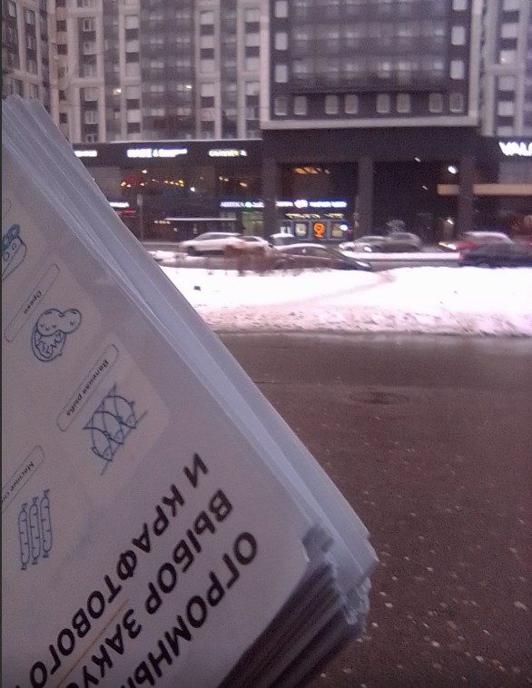 Портфолио по распространению листовок у метро Бухарестская 1