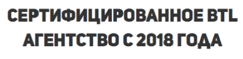 Агентство по розыгрышам призов и лотереям сертифицировано с 2018 г