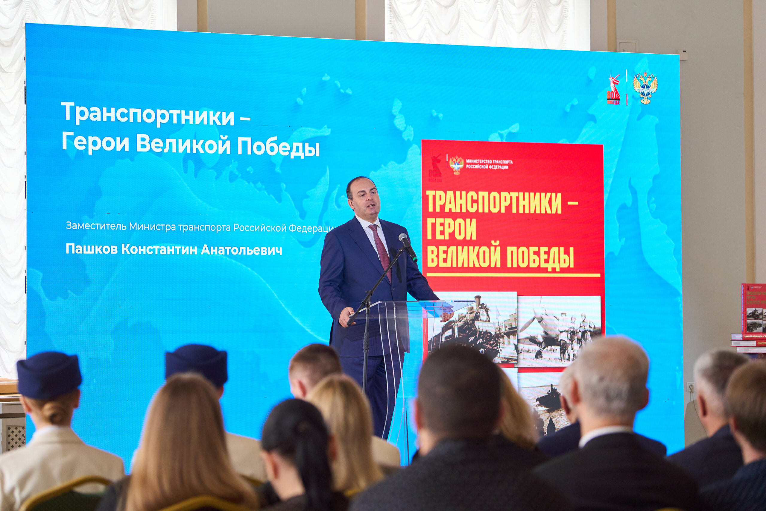 Торжественная презентация книг в Российской государственной библиотеке