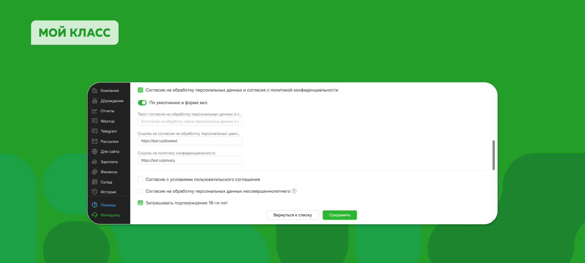 Обновления CRM «Мой Класс» — Канбан, Т-рассрочка и новый дизайн (Q3 2025)