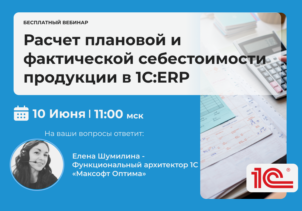 Новое в 1С:ERP 2.5.8.