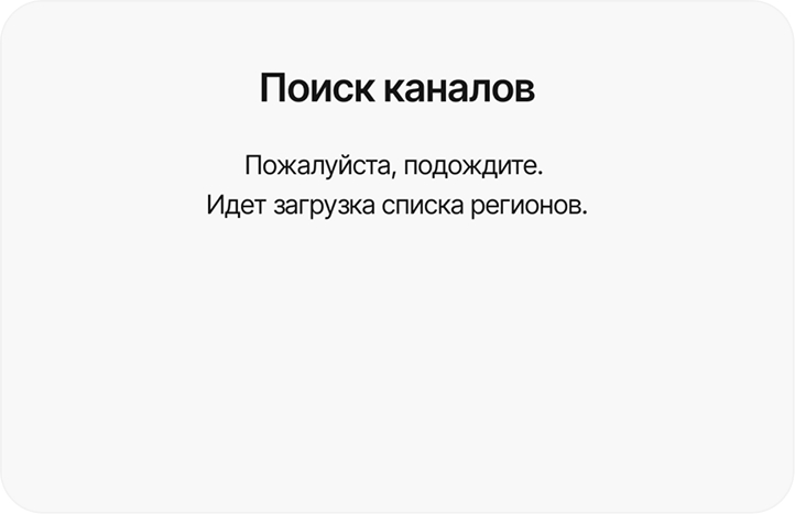 Ожидаем, когда определится ваш город