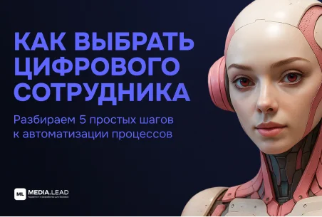 ии ассистент для бизнеса