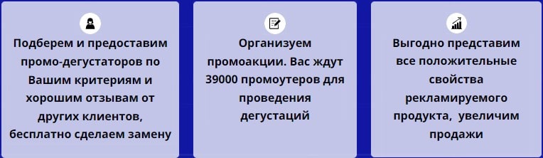 Описание организации дегустации