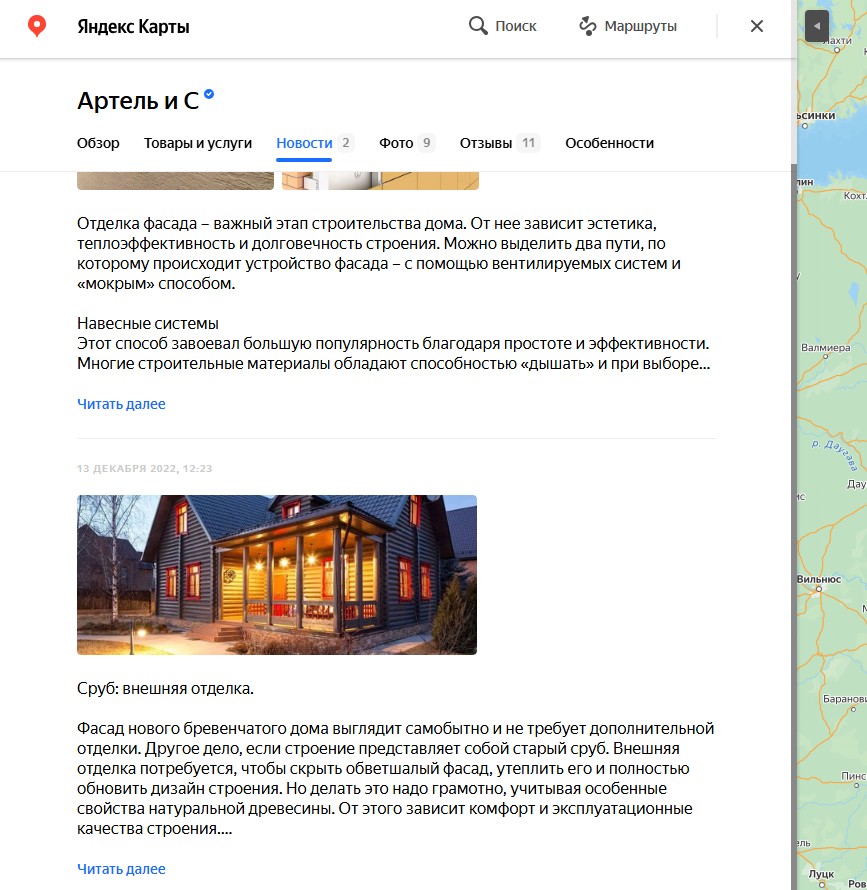 новости в yandex maps фото