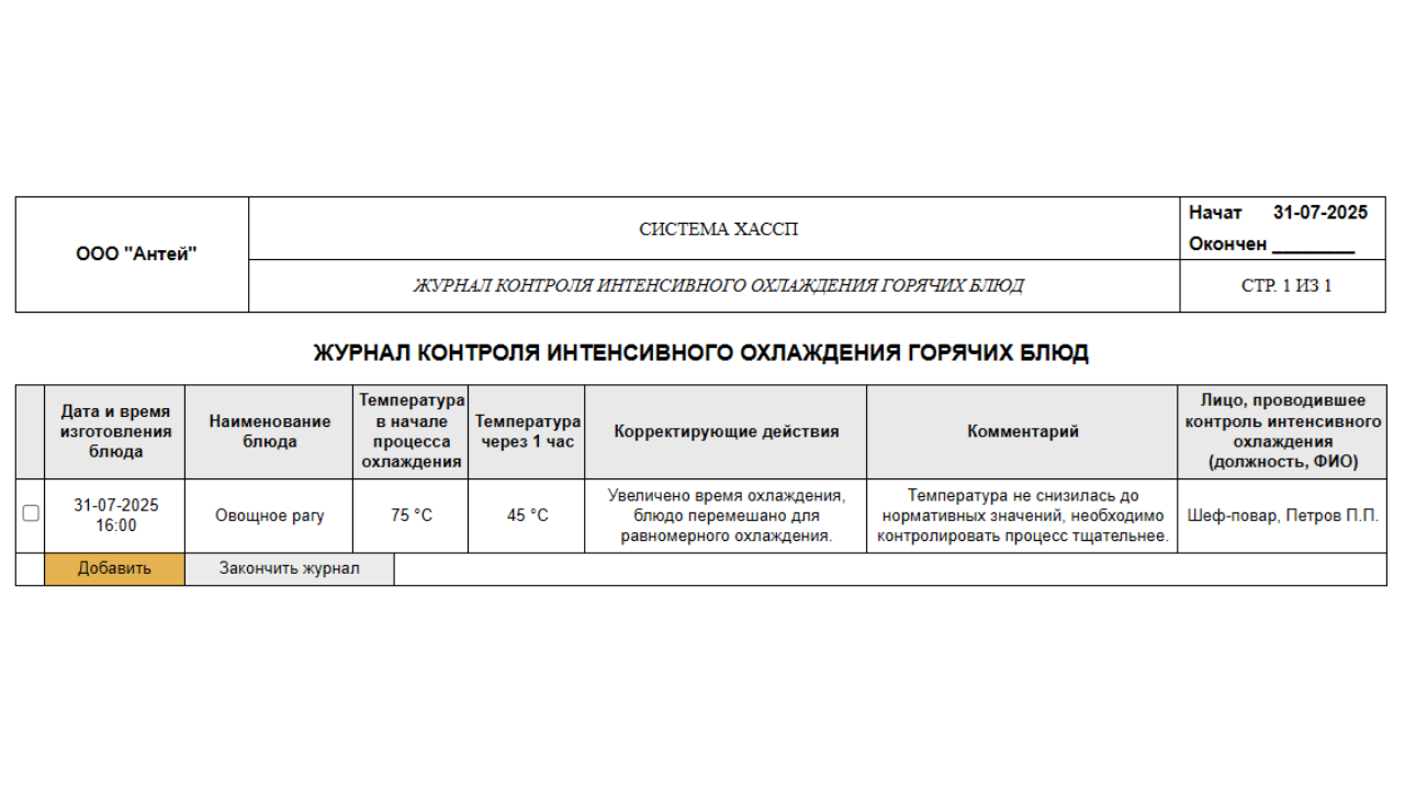 Документ