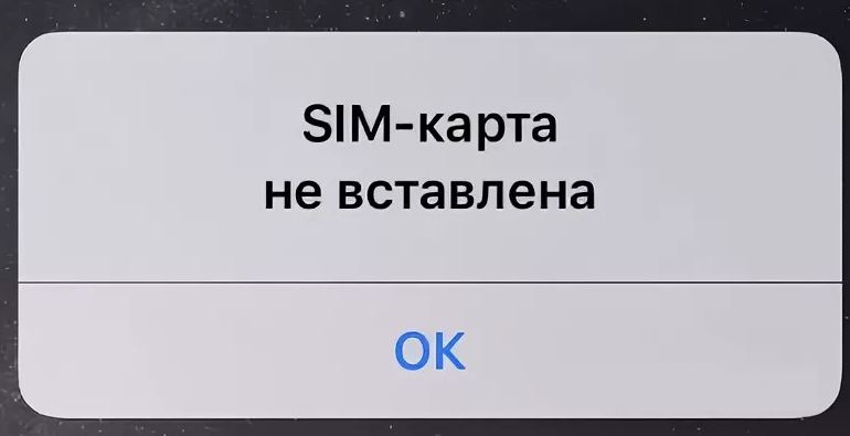 Как устранить проблему «SIM-карта не обнаружена» после падения: руководство от специалистов сервисного центра ДИОД в Воронеже