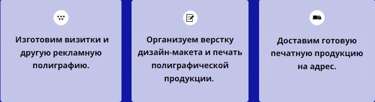 Описание организации по печати визиток