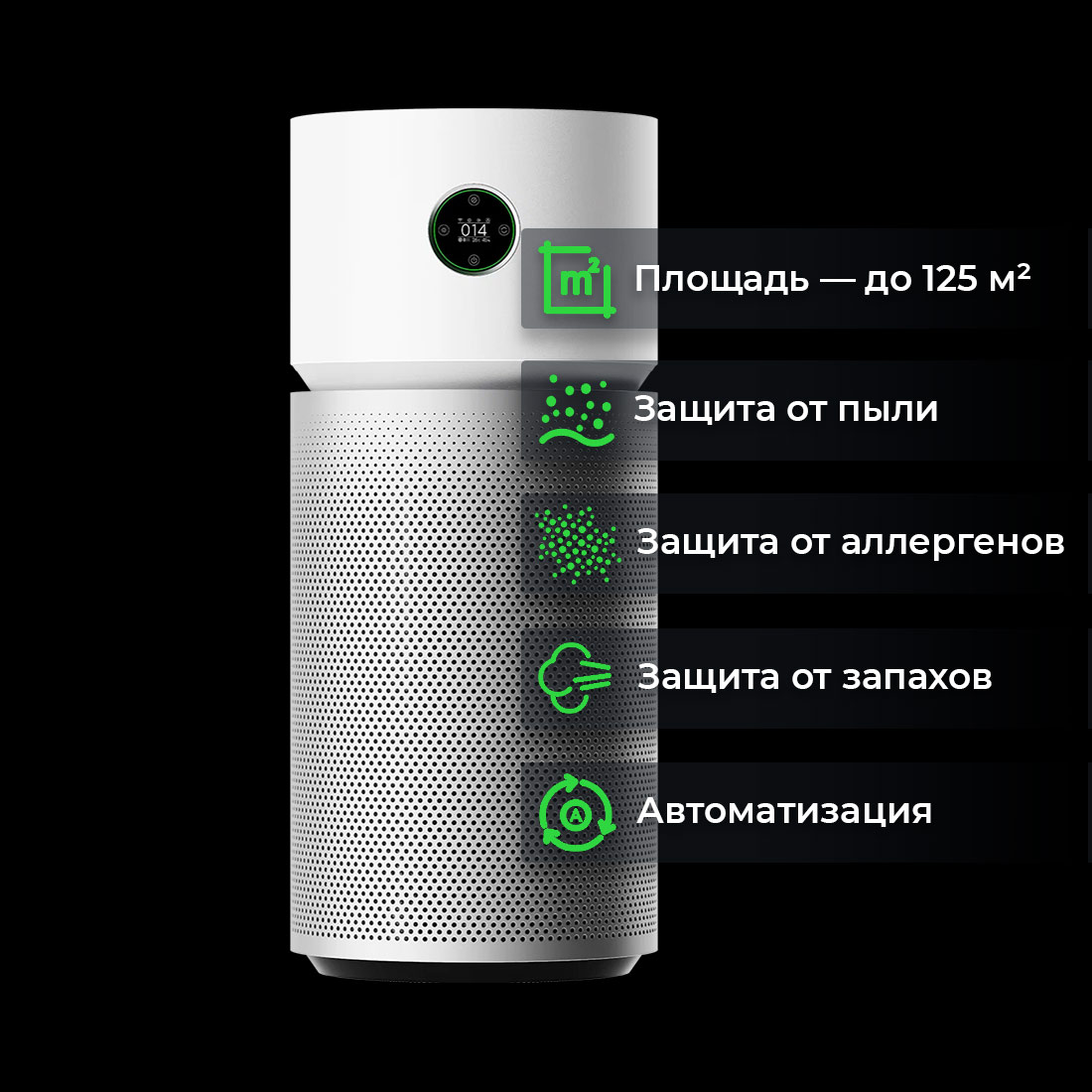 Xiaomi Smart Air Purifier Elite купить