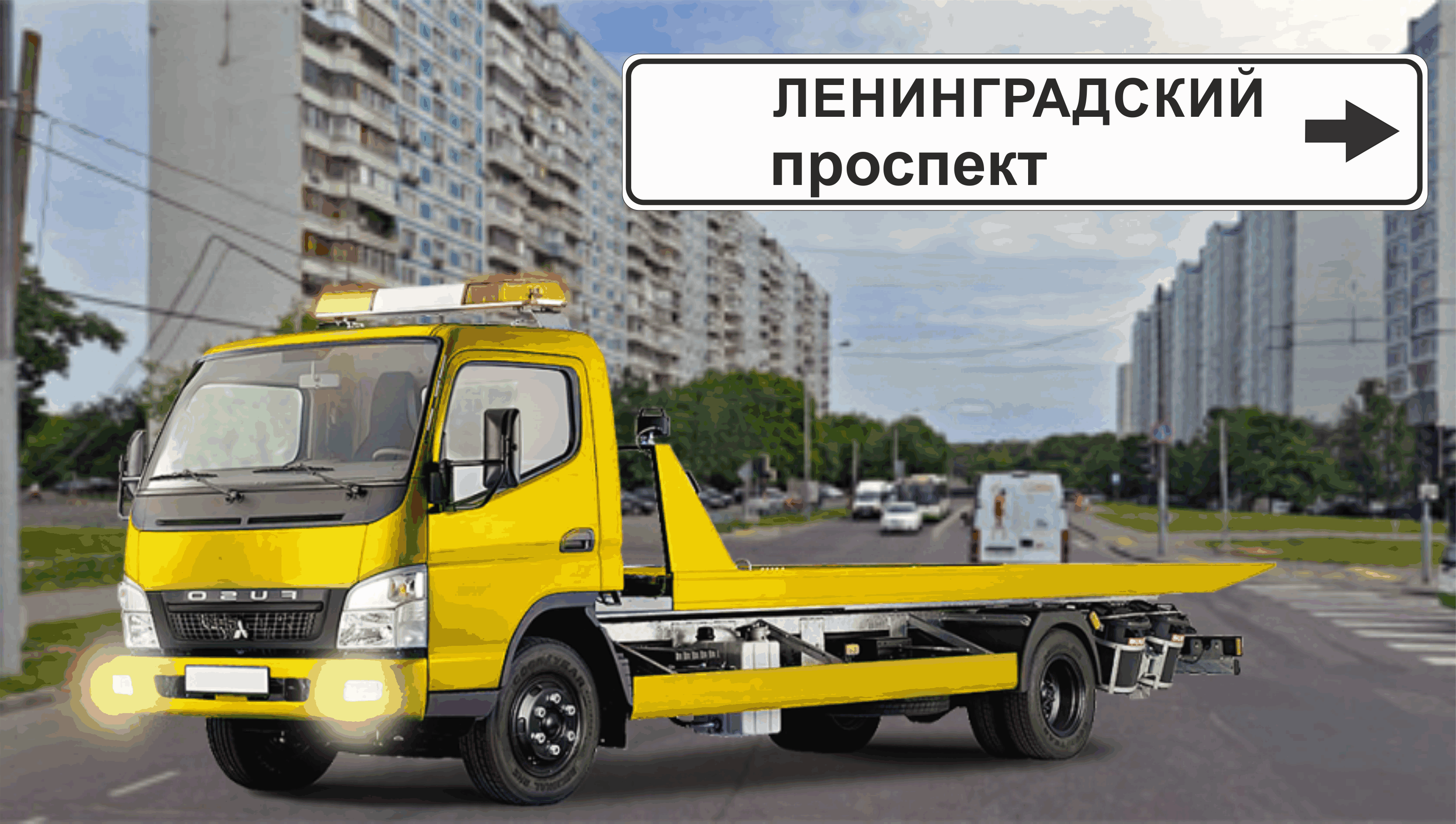 Перевозка авто эвакуатором в районе Ленинградский проспект