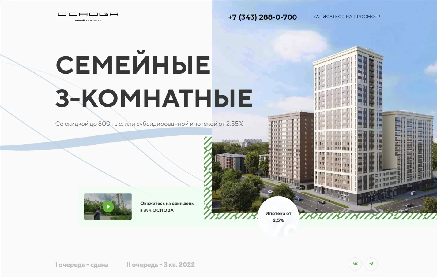 Мультилендинг для рекламы