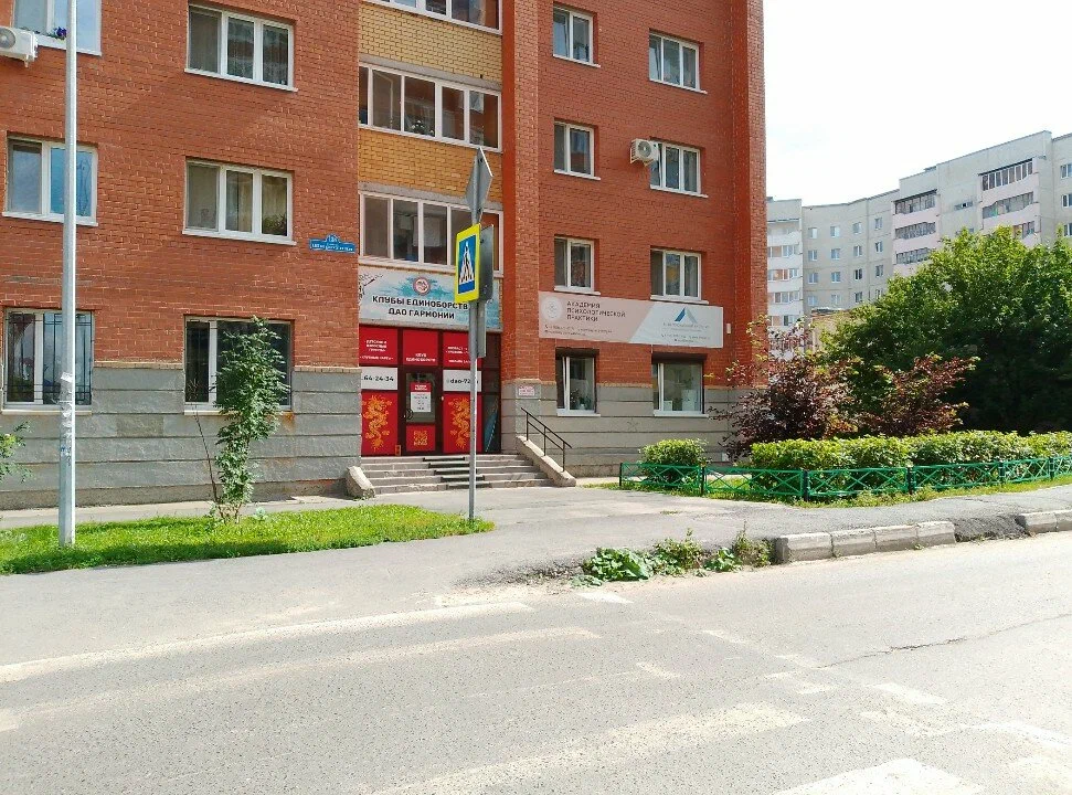 Фото входной группы клуба единоборств в Тюмени Дао Гармонии на Широтной 138, Восточный мкрн