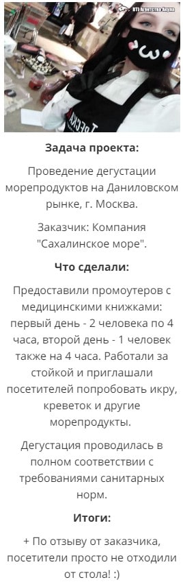 Проведение дегустации на Даниловском рынке