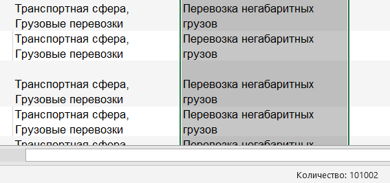 Одна из множества баз, используемых в проекте