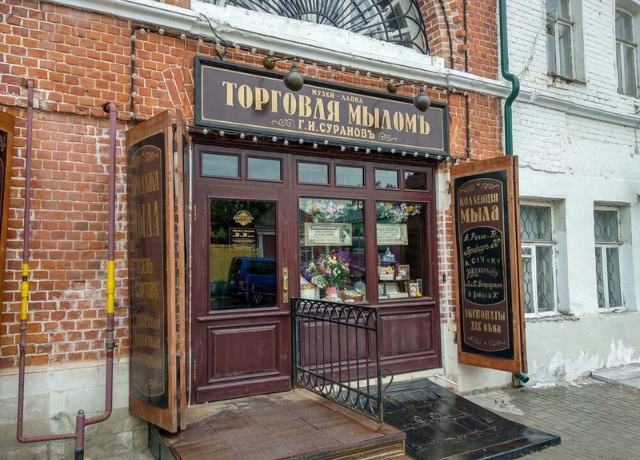 Музейная лавка "Торговля мылом Г. И. Суранова" - отдых в Коломне