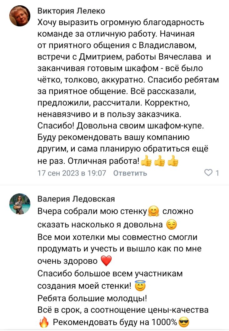 отзыв клиентов о шкафах-купе на заказ 9