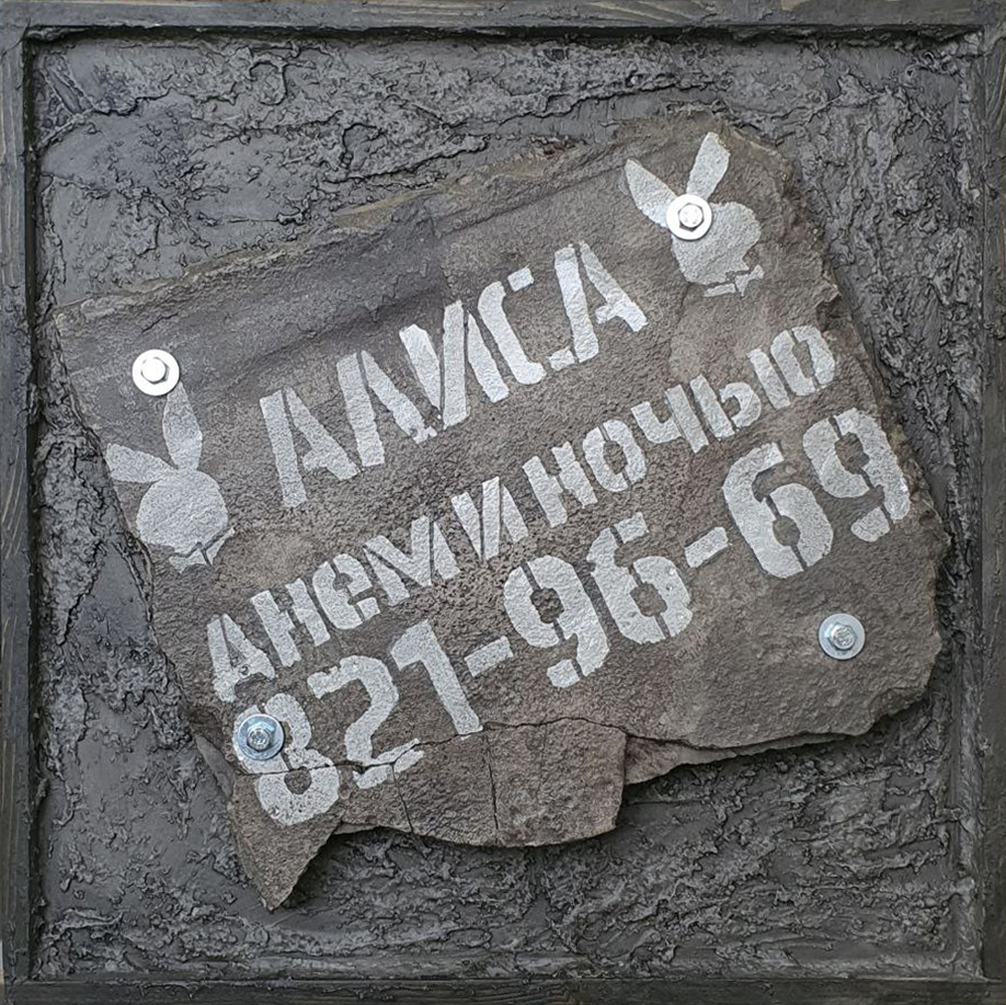 Aksenov Sex on the Asphalt