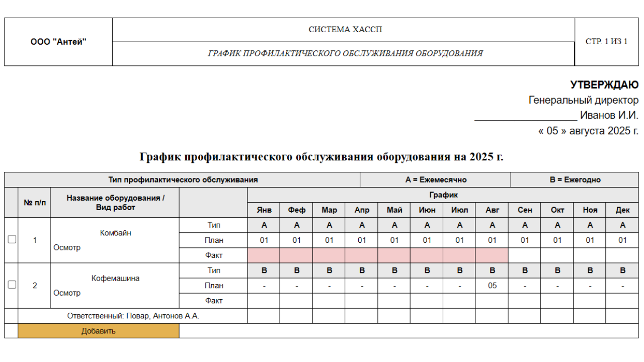 Документ