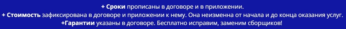 Условия предоставления услуг сборщиков заказов