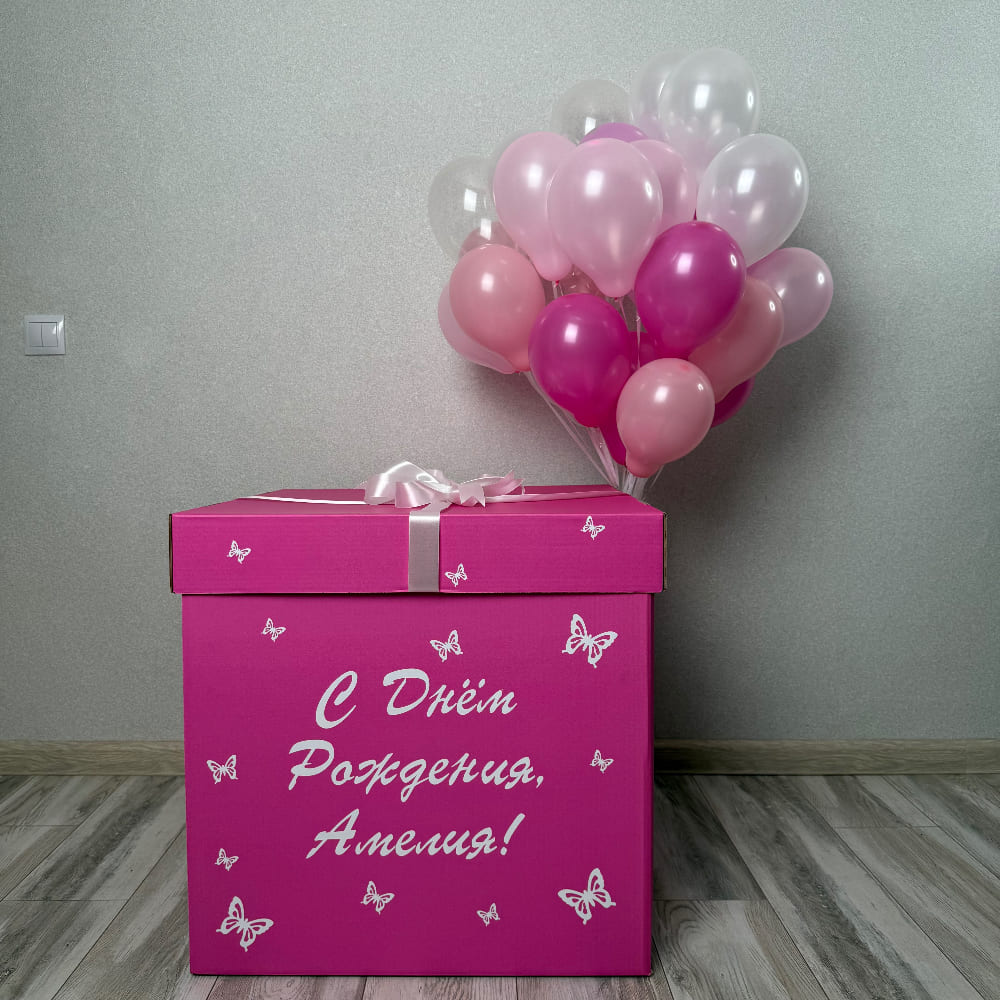 Ярко-розовая коробка-сюрприз с маленькими шарами