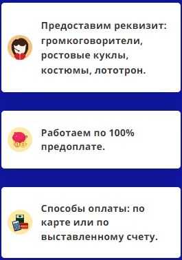 Услуги агентства промоутеров для раздачи листовок  2