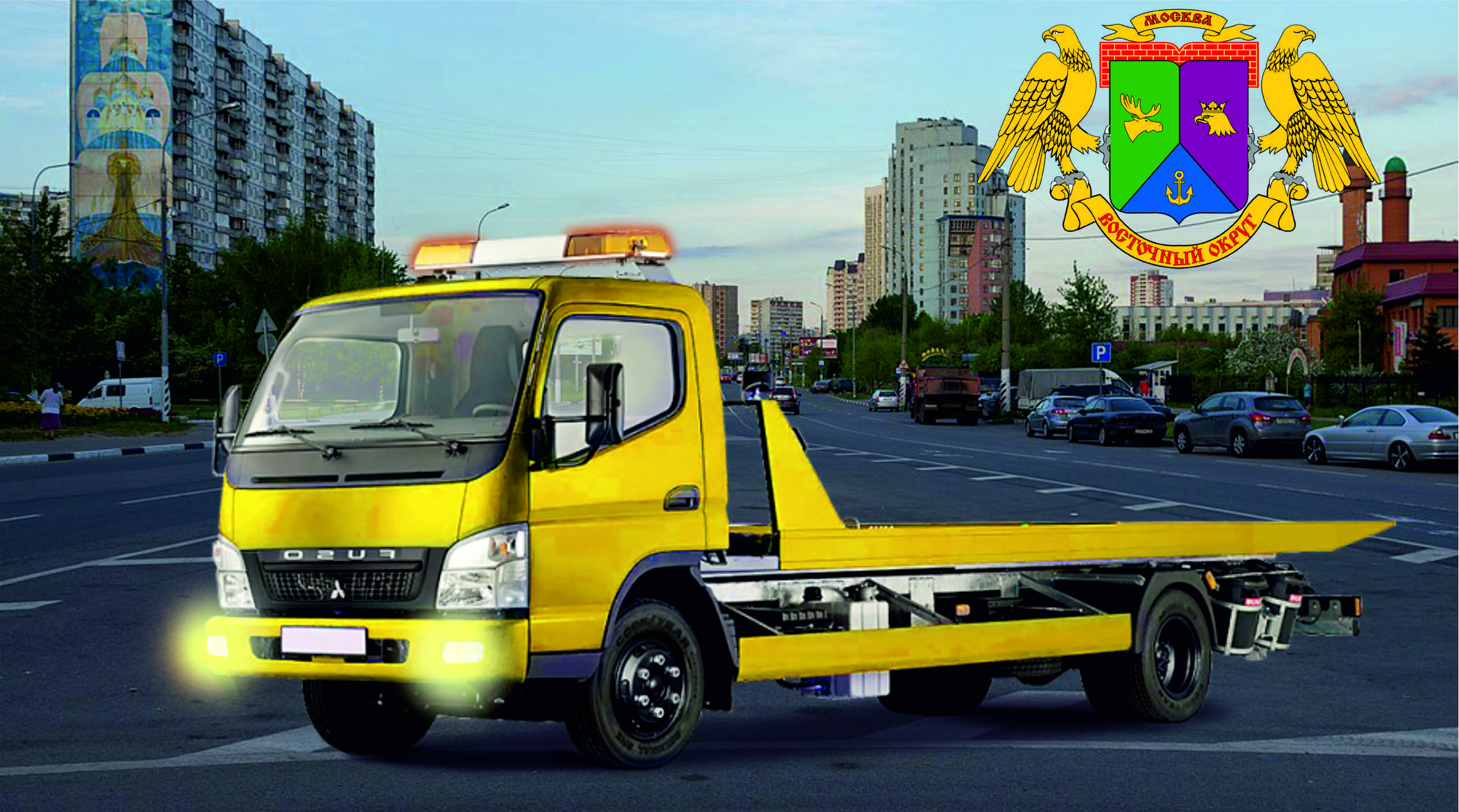 Перевозка авто эвакуатором в ВАО