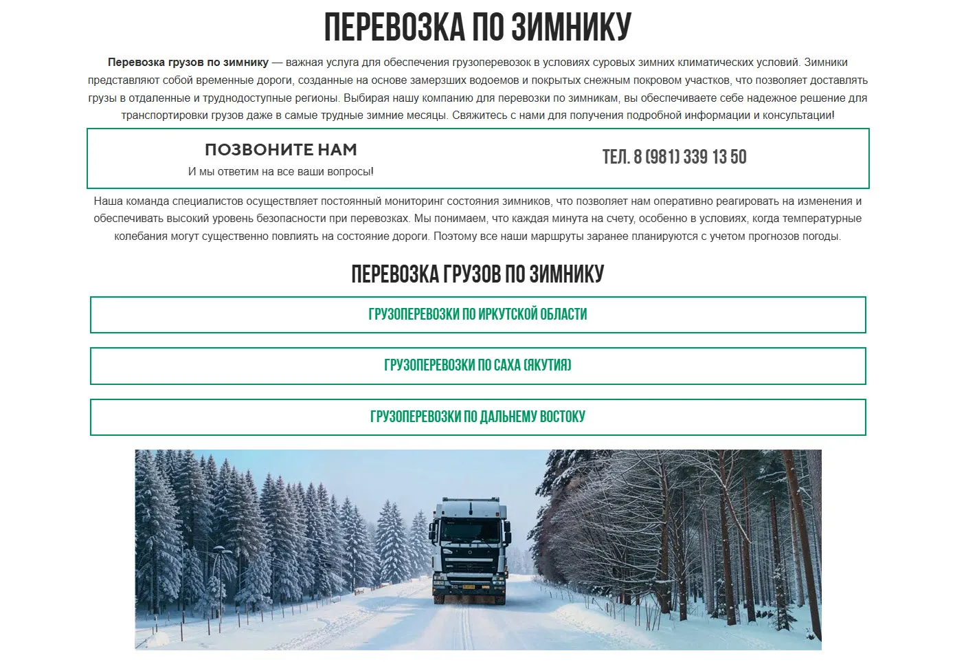 подробное описание каждой услуги